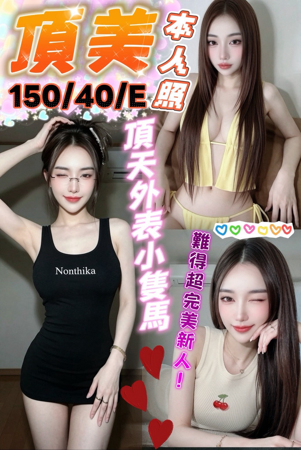 頂美 台中中區定點茶