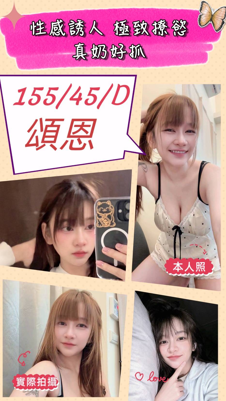 頌恩 苗栗竹南定點茶