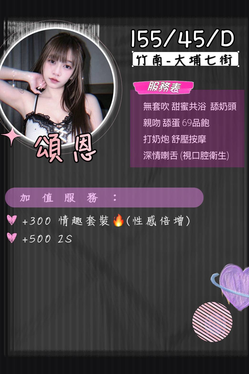 頌恩 苗栗竹南定點茶:圖片 2