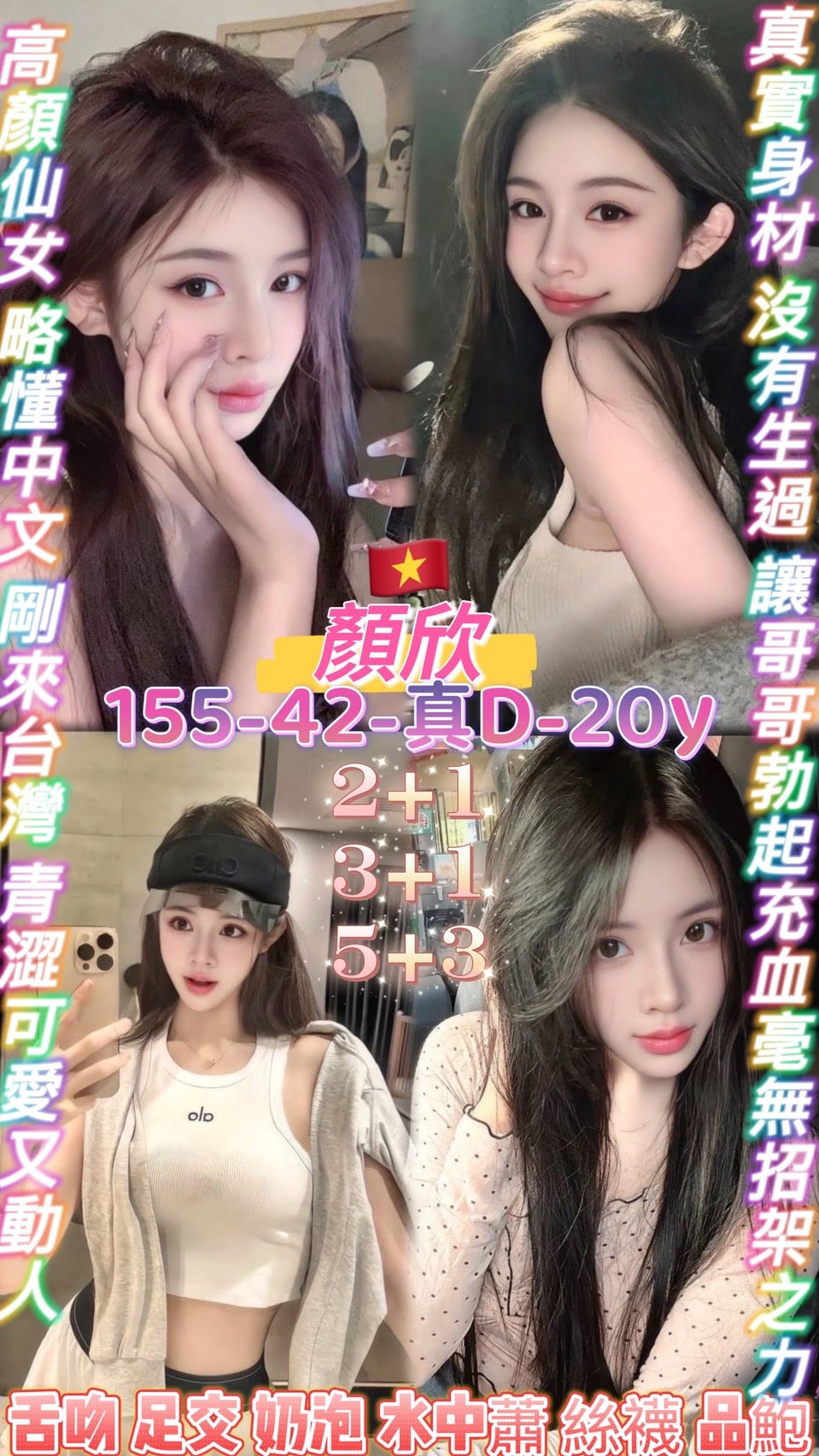 桃園定點茶 顏欣 援交