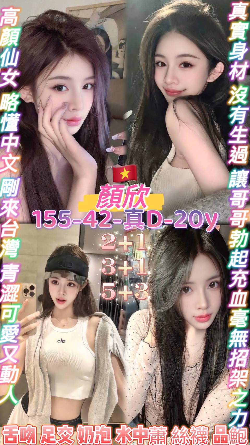 桃園定點茶 顏欣 援交