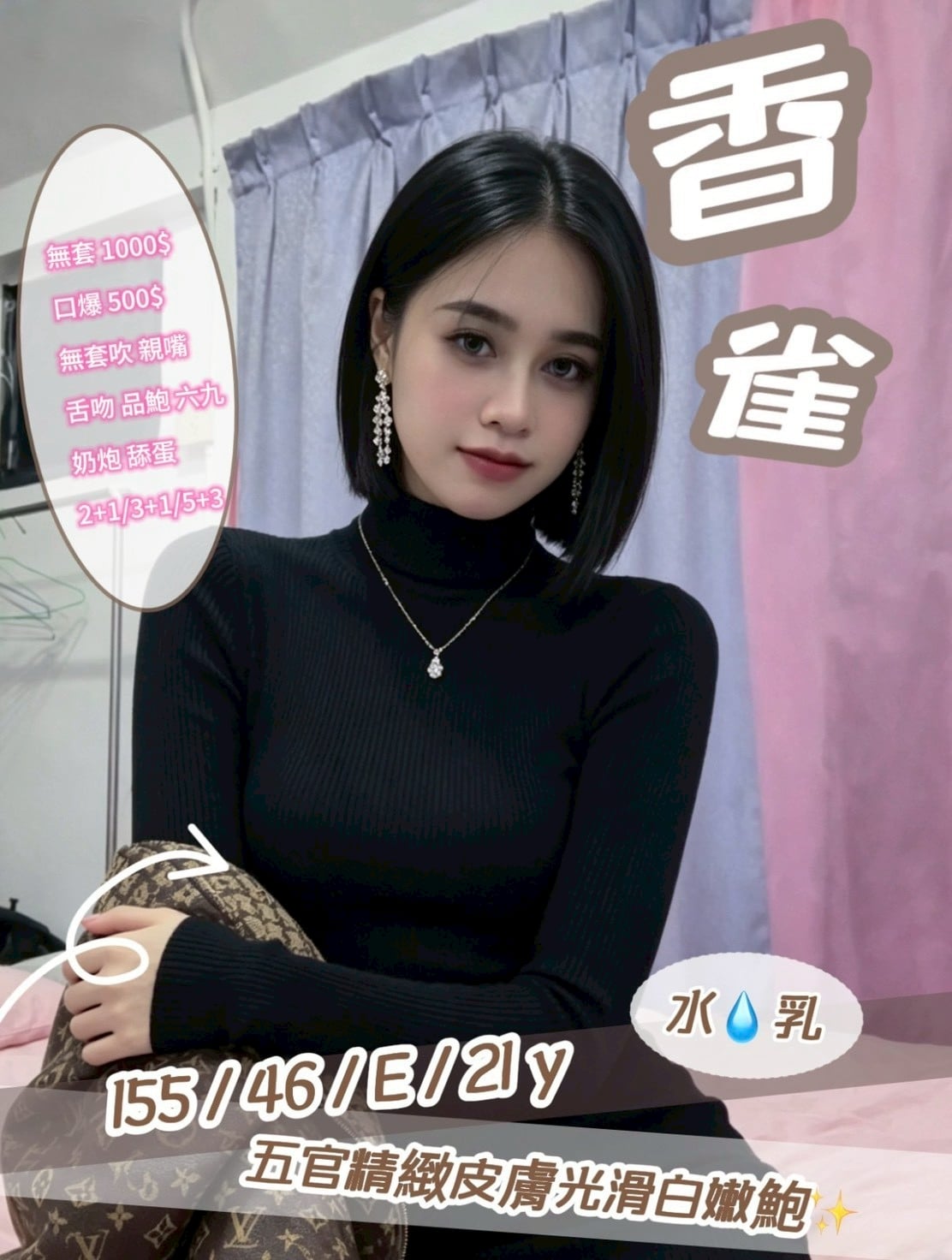 香雀 南投市區定點茶