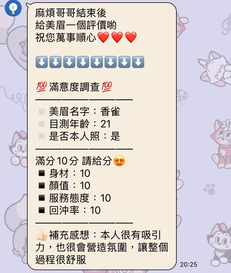 香雀 南投市區定點茶:圖片 6