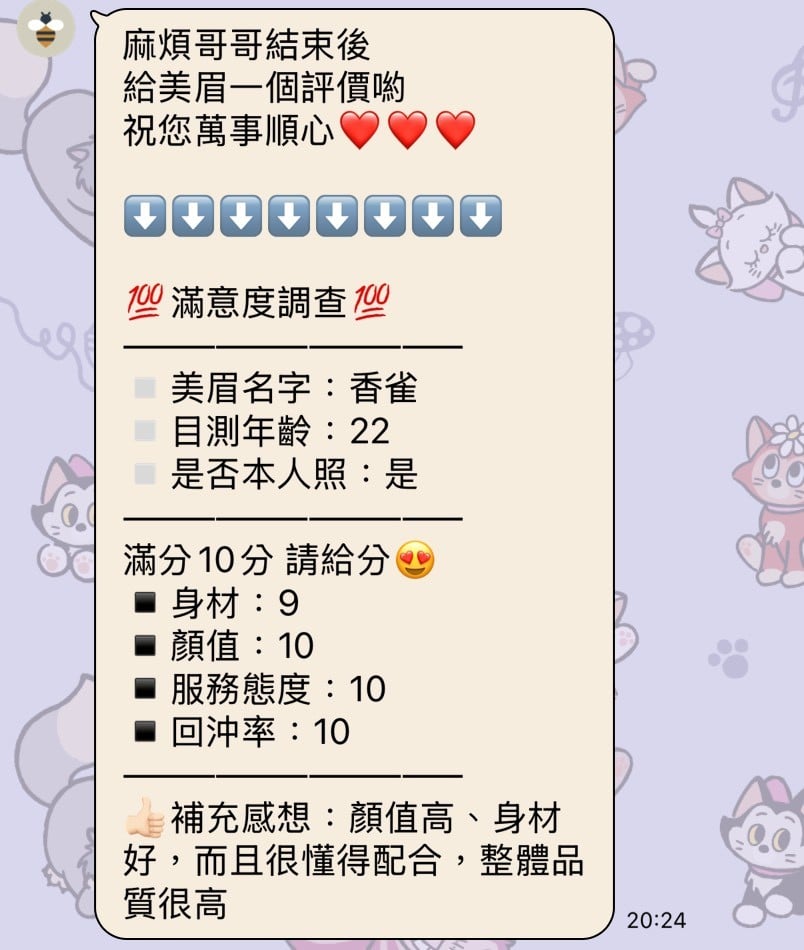 香雀 南投市區定點茶:圖片 7