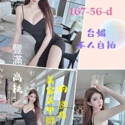 台北定點茶 香香 援交