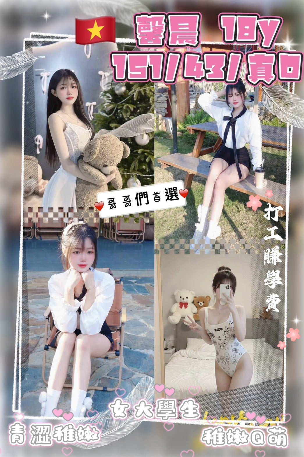 馨晨 桃園中壢定點茶