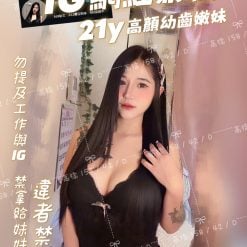 新北定點茶 高橋 援交