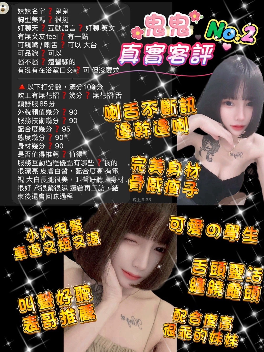 鬼鬼 桃園區定點茶:圖片 3