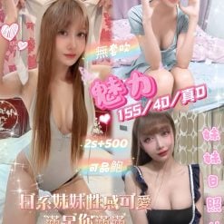 泰國妹 魅力 台北市西門區定點茶