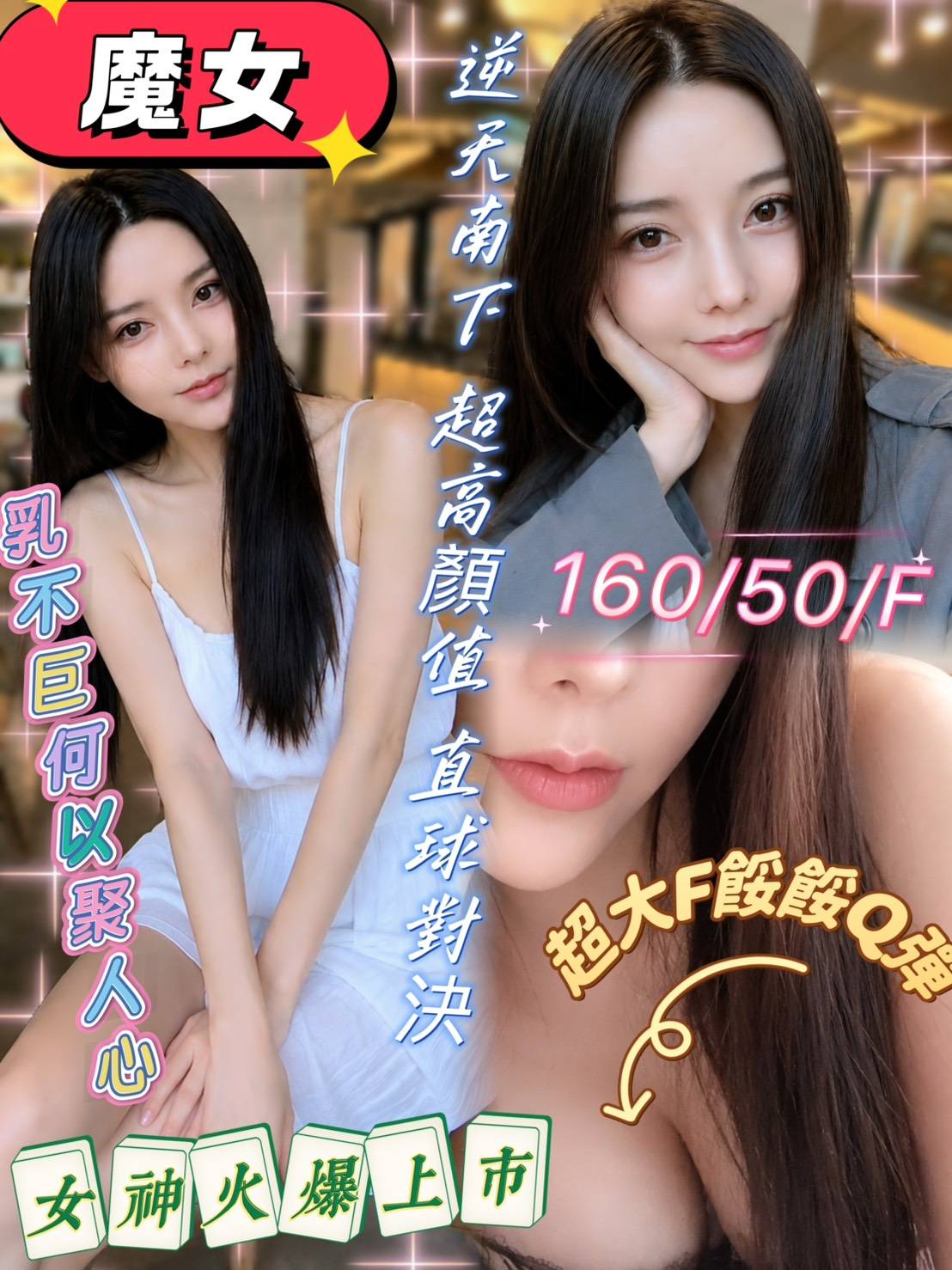 魔女 屏東市區外送茶