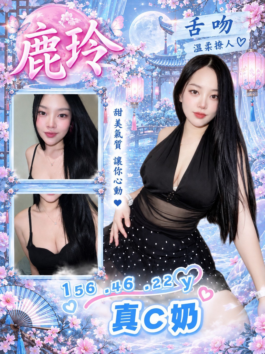 桃園定點茶 鹿玲 援交