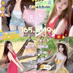 新北定點茶 鹿鹿 援交