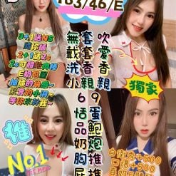 台北定點茶 麗娜 援交