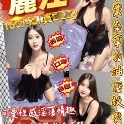 桃園定點茶 麗江 援交