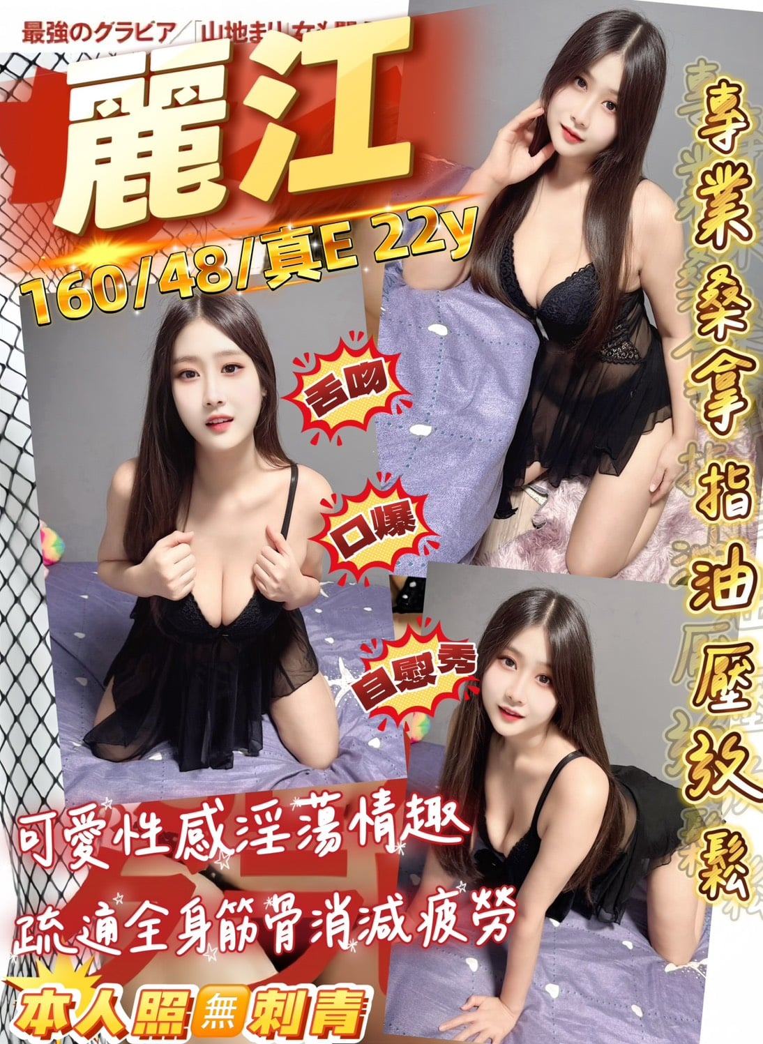 桃園定點茶 麗江 援交
