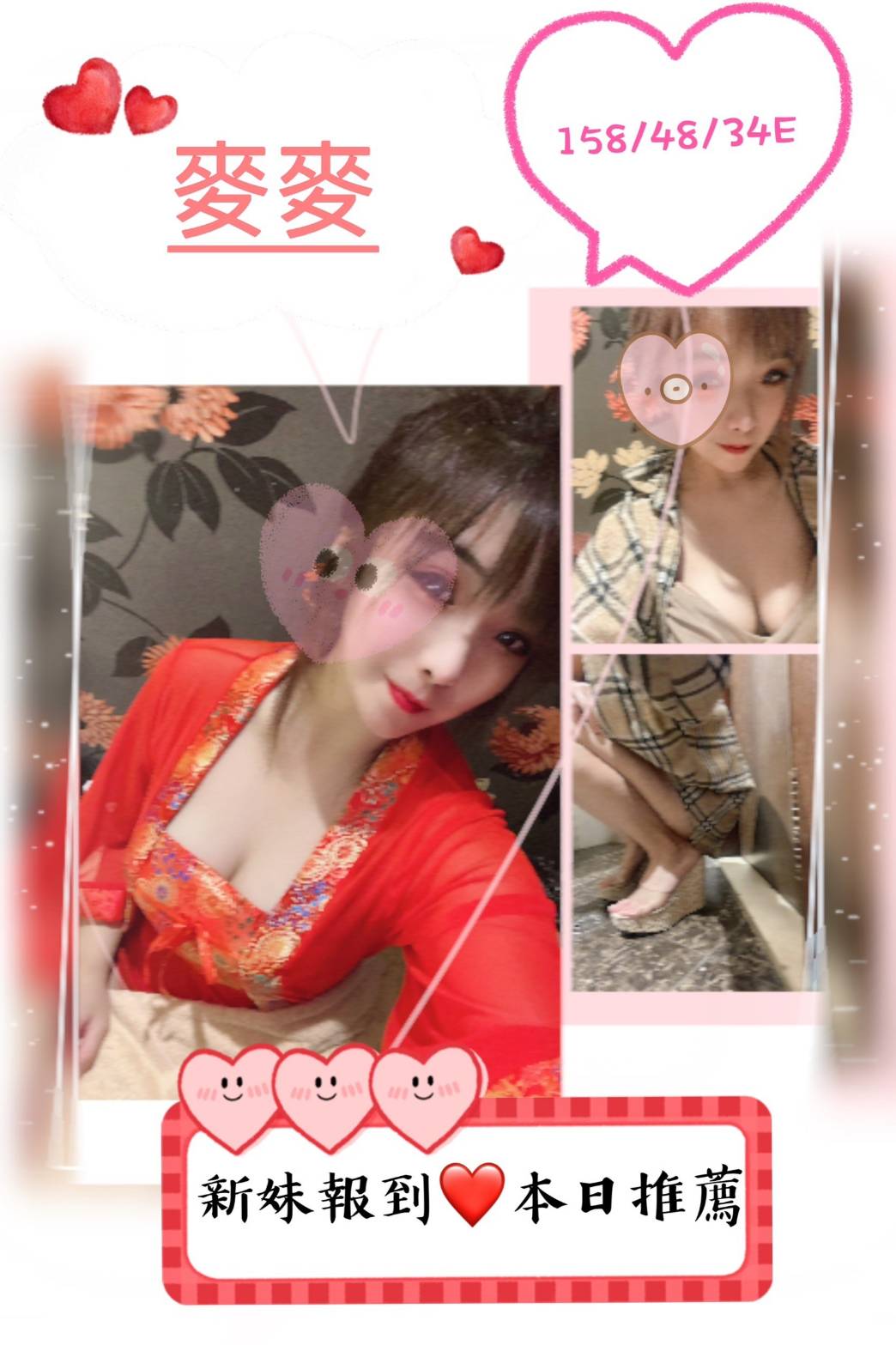 麥麥 桃園外送茶