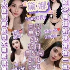 黛娜 新竹湖口定點茶