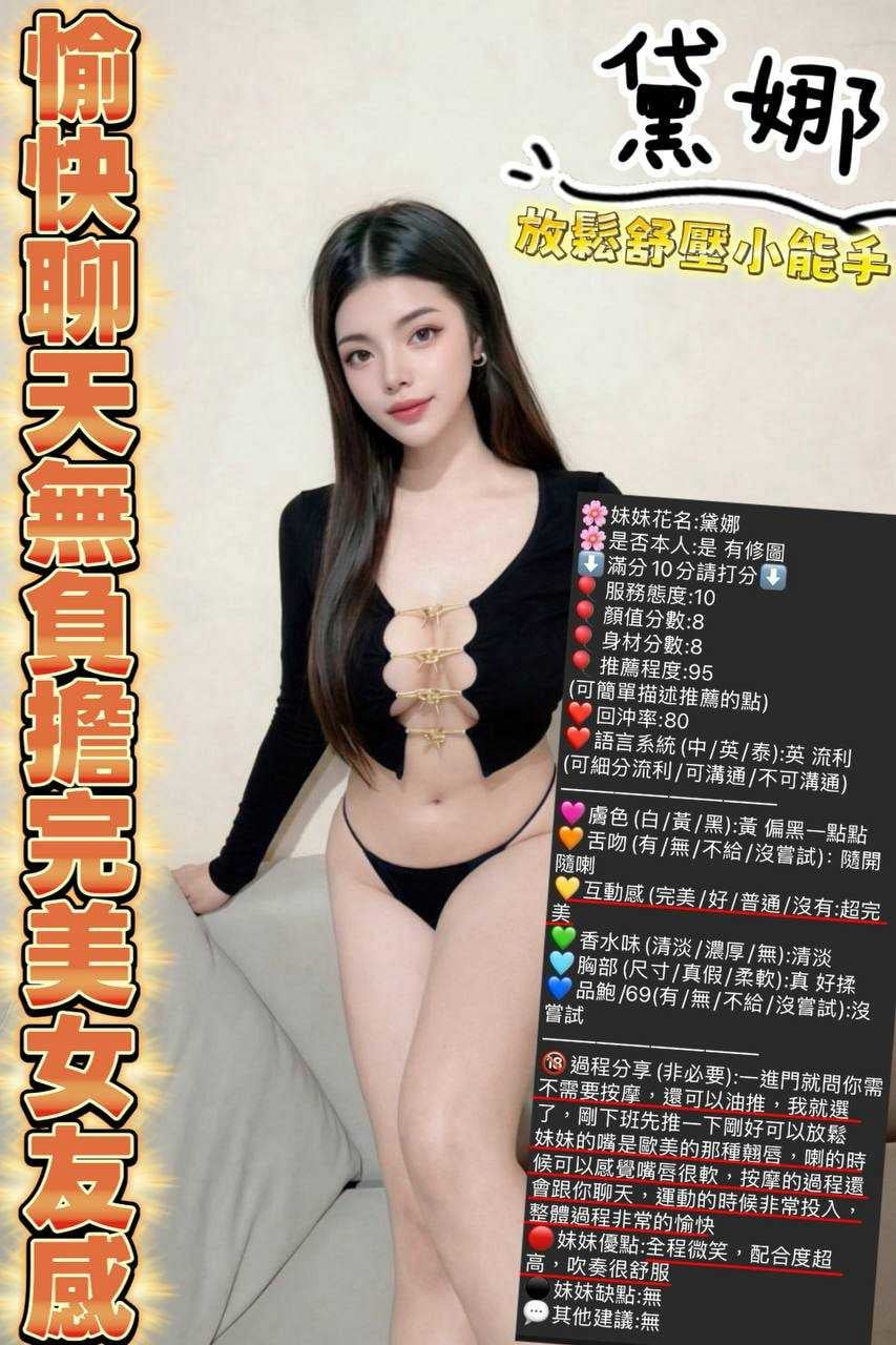 黛娜 新竹湖口定點茶:圖片 6
