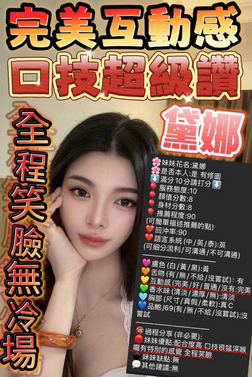 黛娜 新竹湖口定點茶:圖片 7