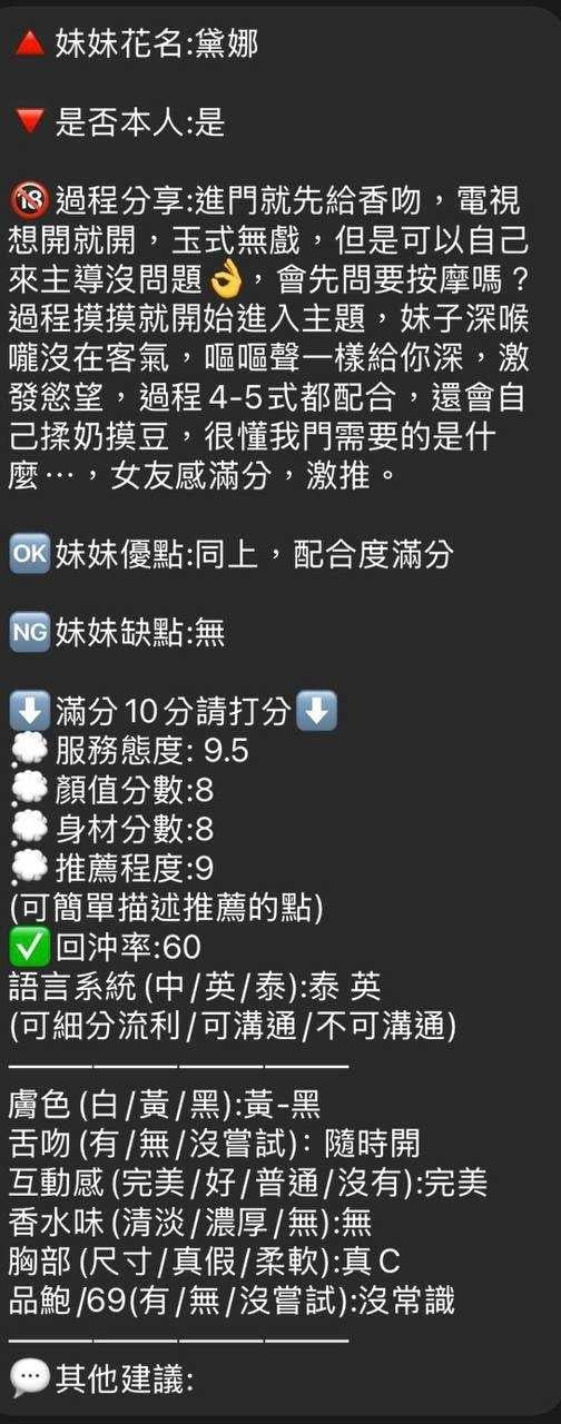 黛娜 新竹湖口定點茶:圖片 8