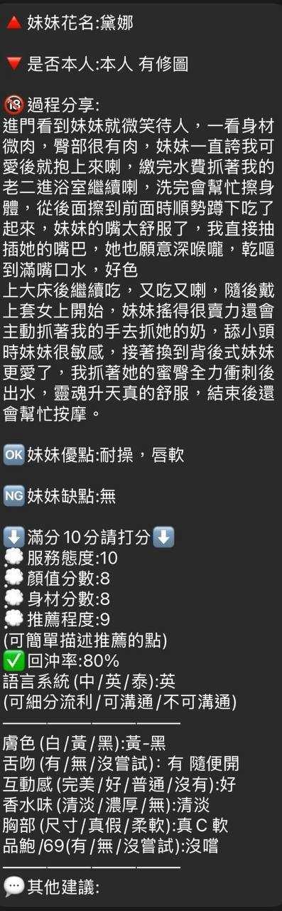 黛娜 新竹湖口定點茶:圖片 9