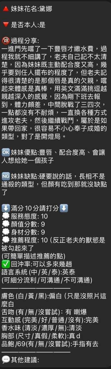 黛娜 新竹湖口定點茶:圖片 10