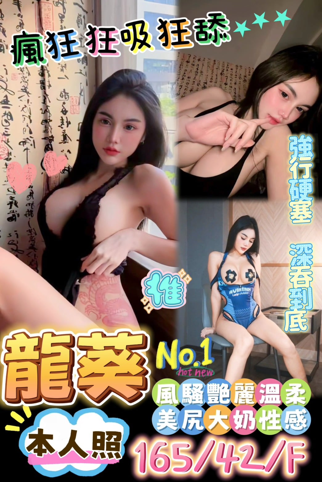 台南定點茶 龍葵 援交