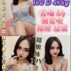 新北定點茶 蕾娜 援交
