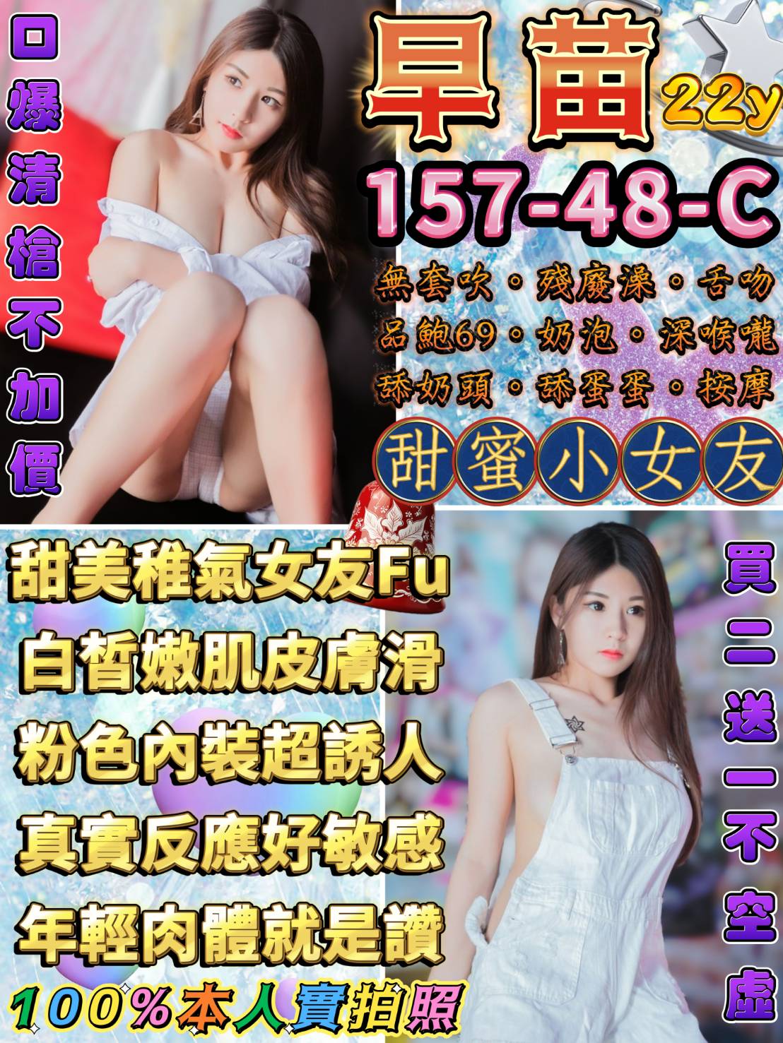 新北定點茶 早苗 援交