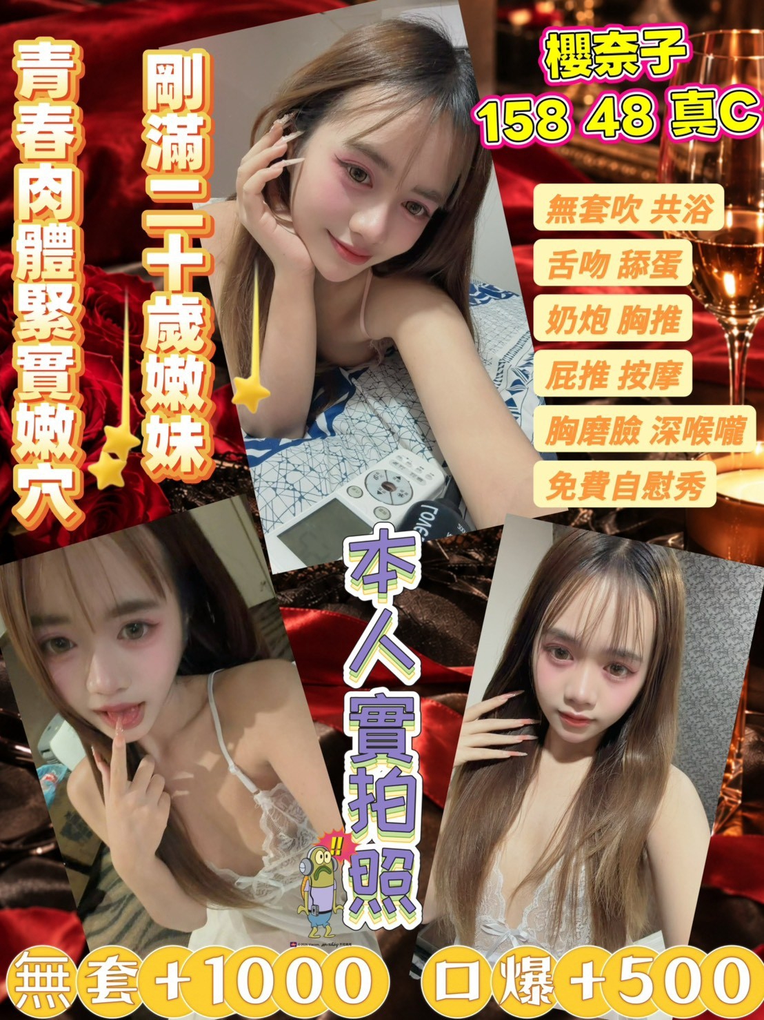 櫻奈子 桃園市區定點茶