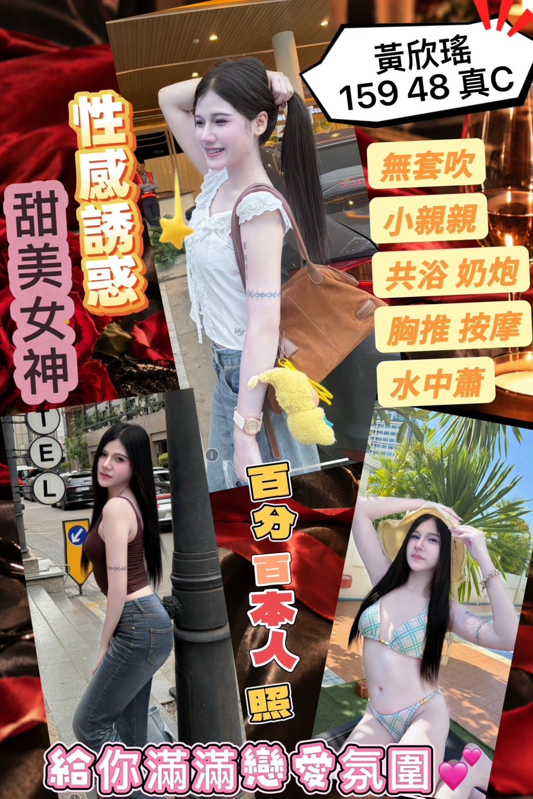 黃欣瑤 桃園區定點茶
