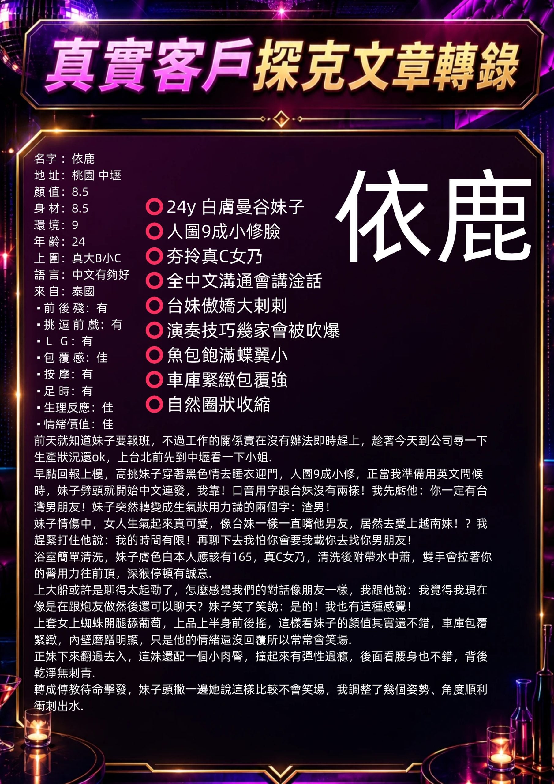依鹿 桃園中壢區定點茶:圖片 2