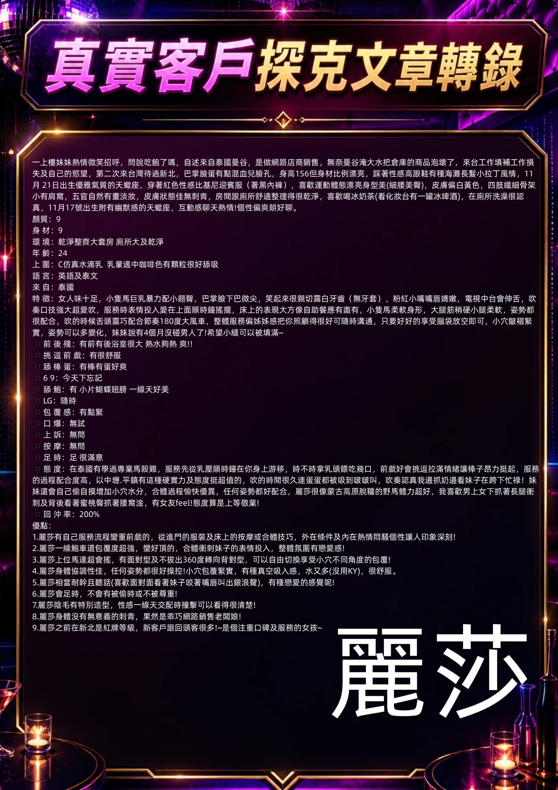 麗莎 桃園中壢區定點茶:圖片 2