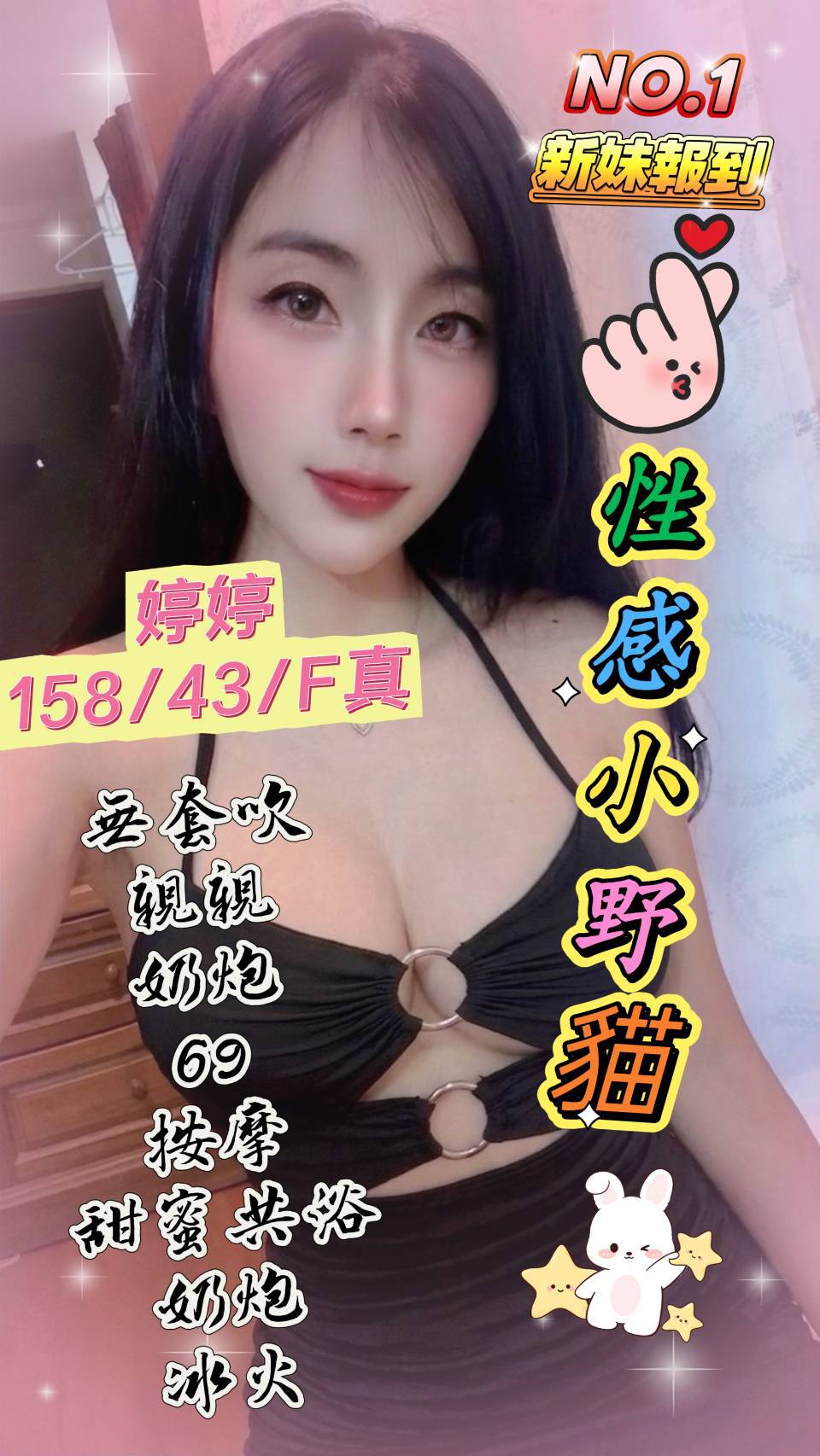 台北定點茶 婷婷 援交