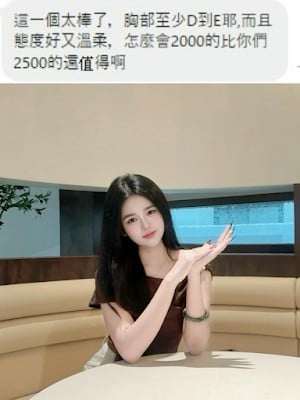 桃園定點茶 Begin 援交:圖片 2