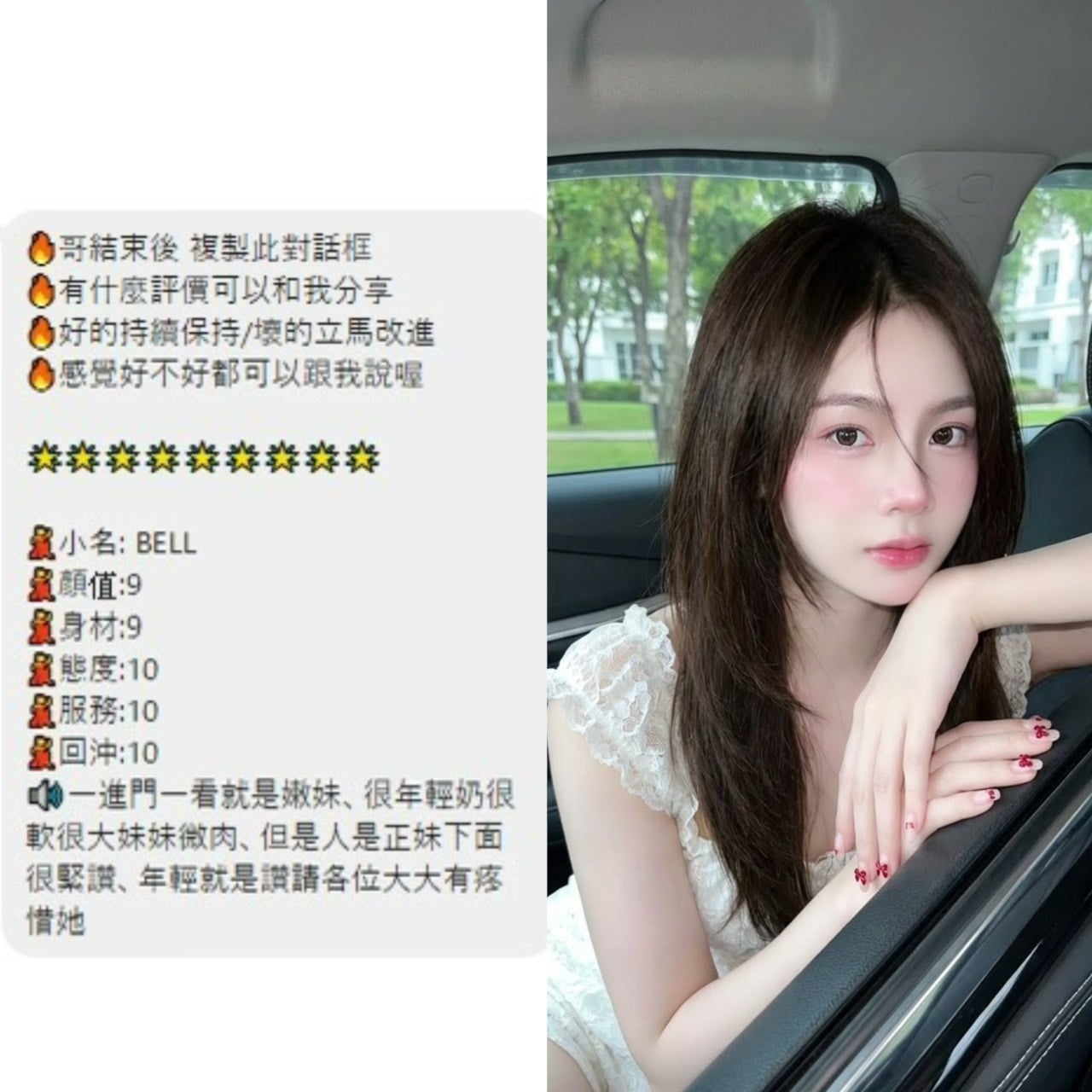 Bell 桃園中壢區定點茶:圖片 3