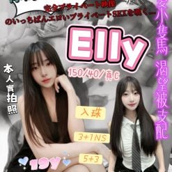 Elly 新竹東區定點茶