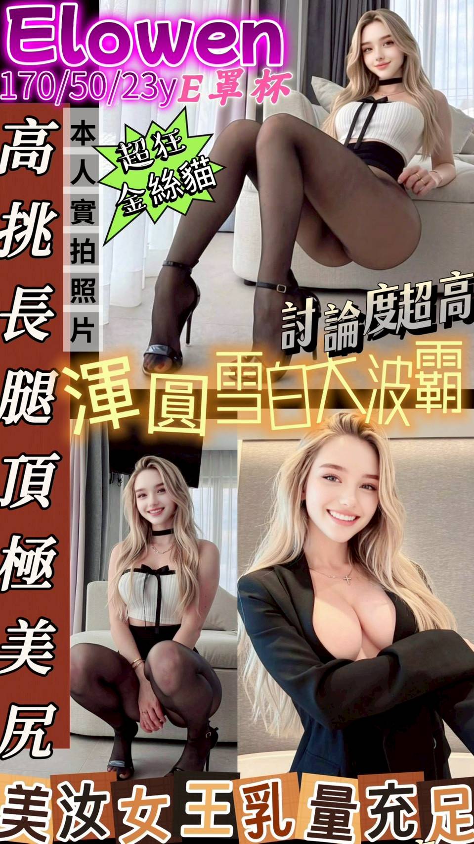 嘉義定點茶 Elowen 援交