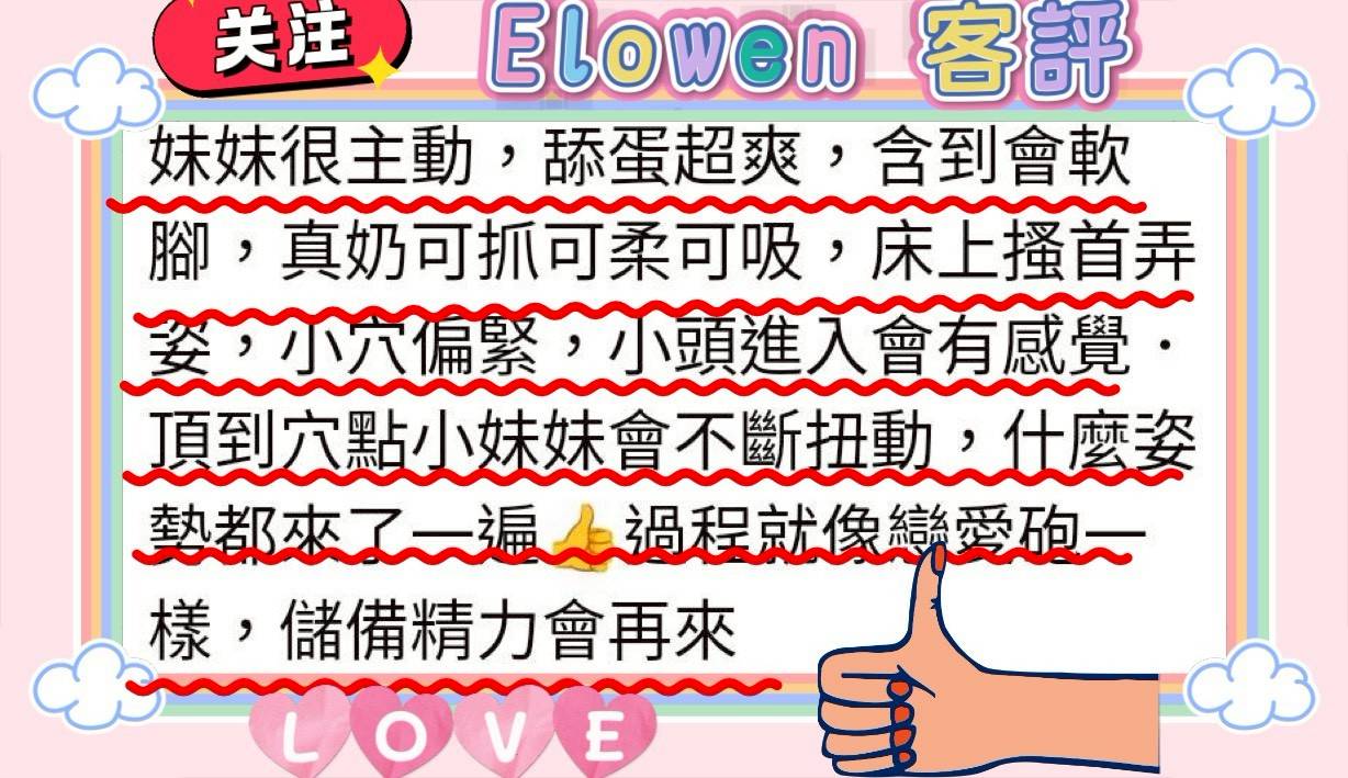 嘉義定點茶 Elowen 援交:圖片 4