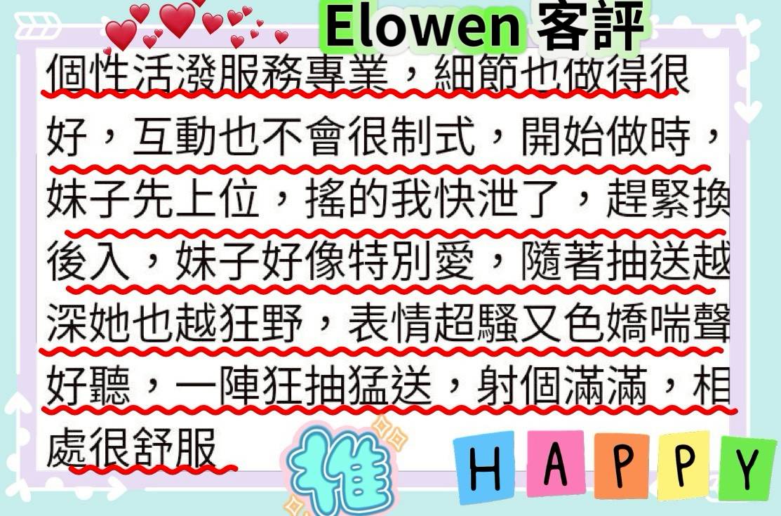 嘉義定點茶 Elowen 援交:圖片 5