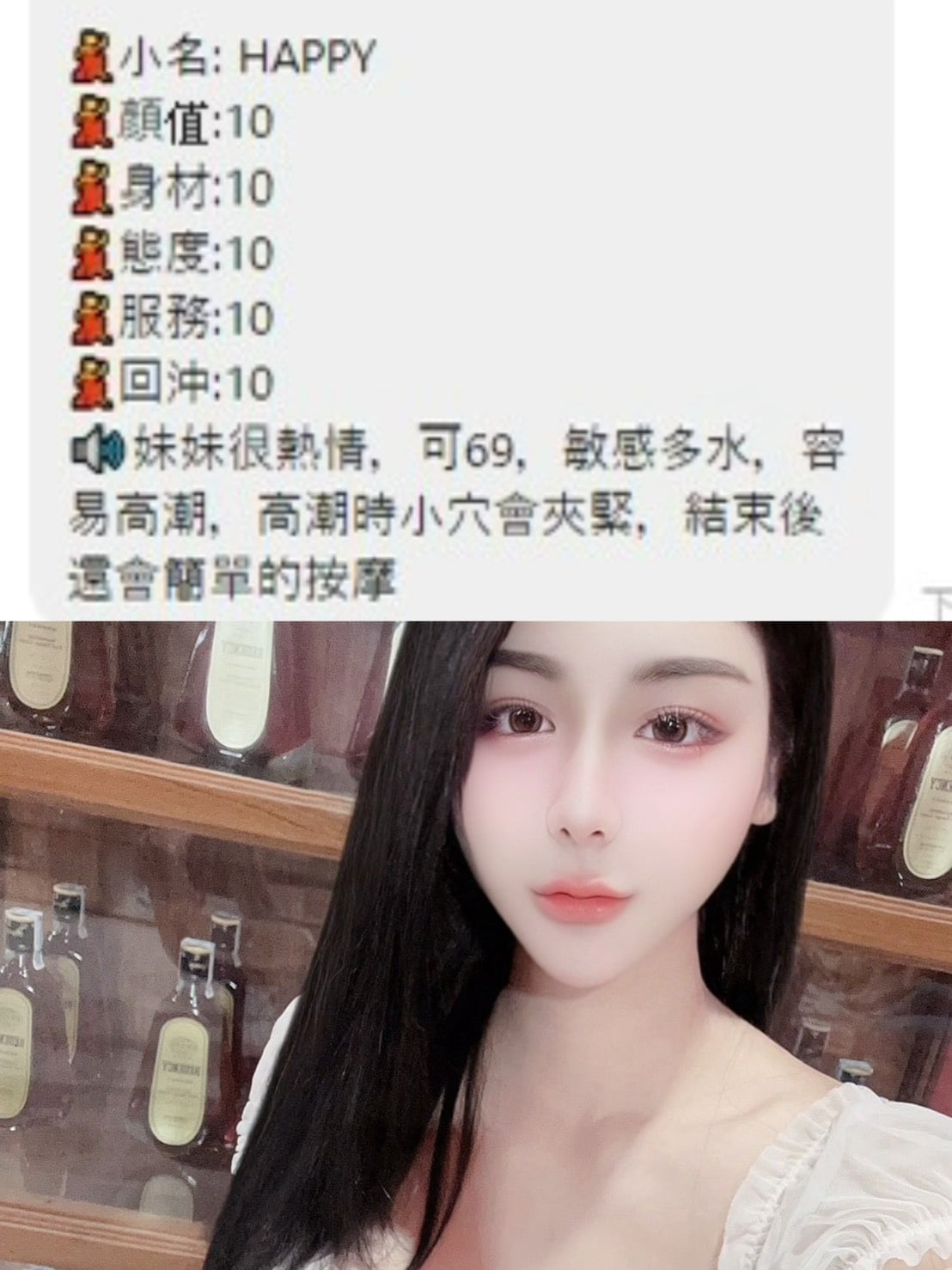 桃園定點茶 Happy 援交:圖片 2