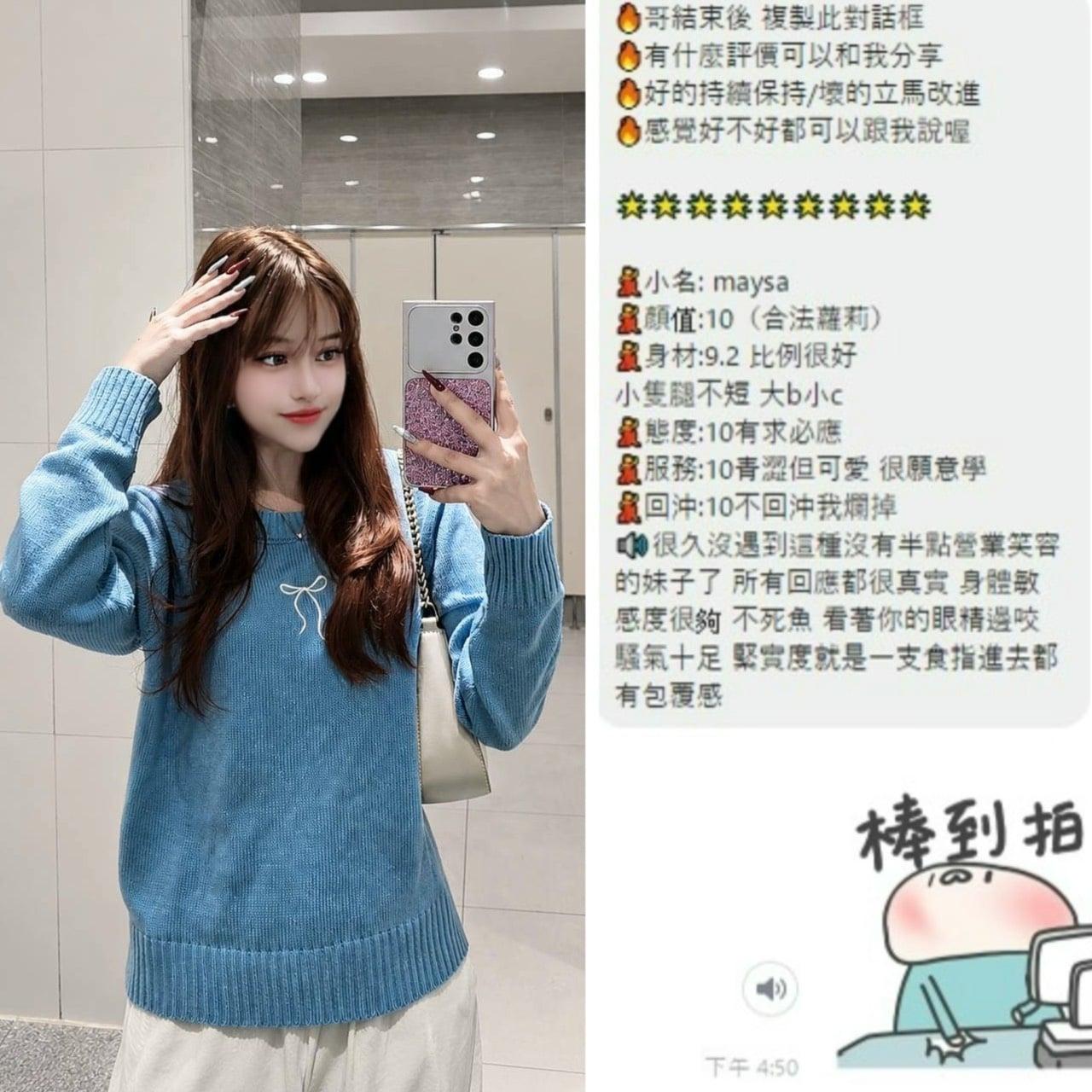 桃園定點茶 Maysa 援交:圖片 2