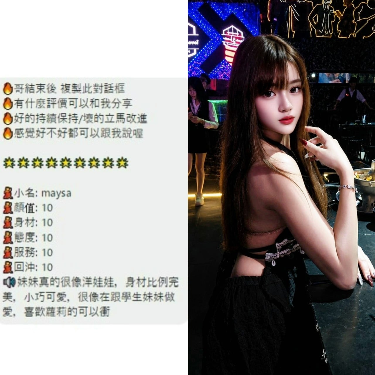 桃園定點茶 Maysa 援交:圖片 3