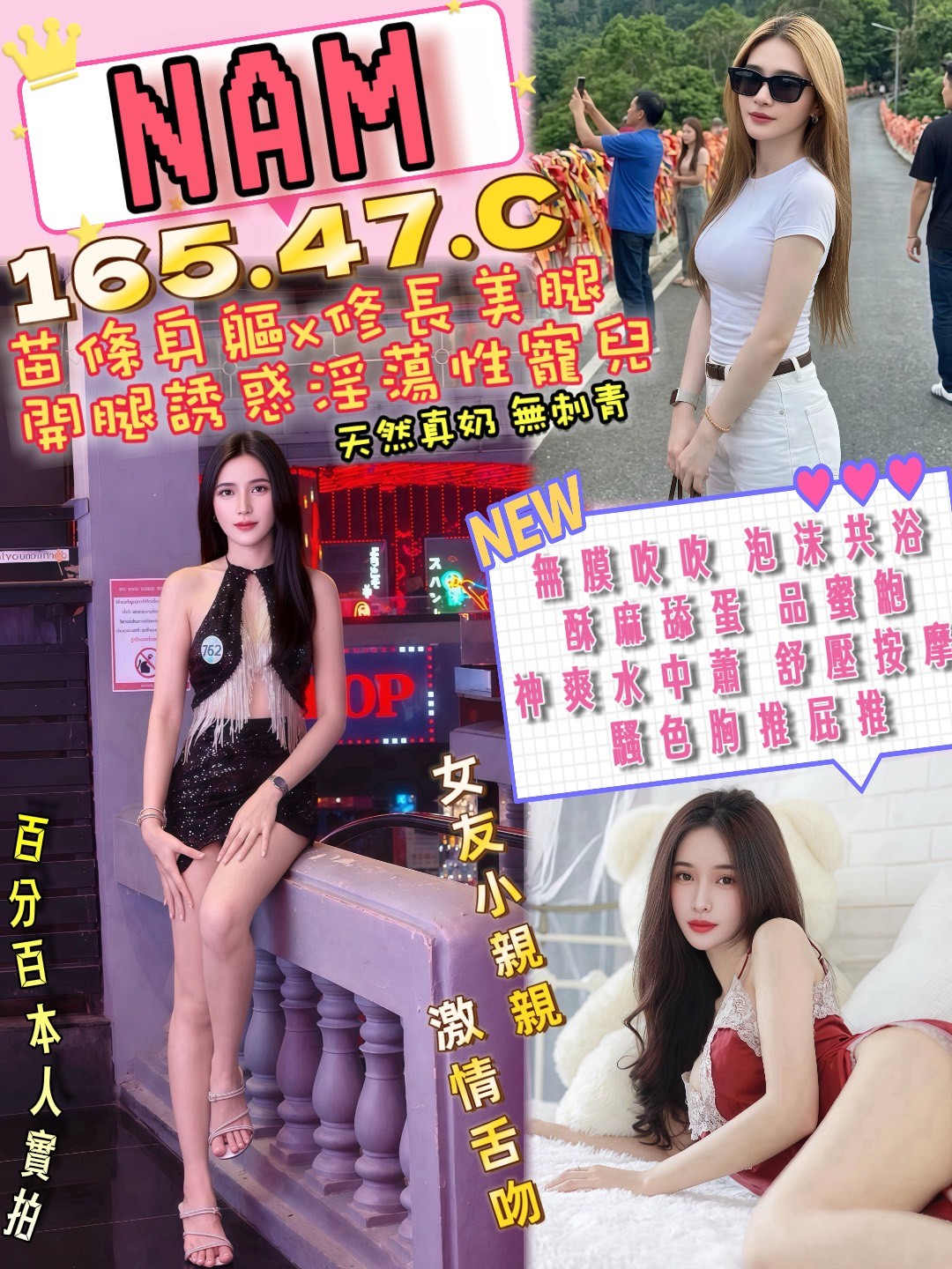 Nam 桃園定點茶