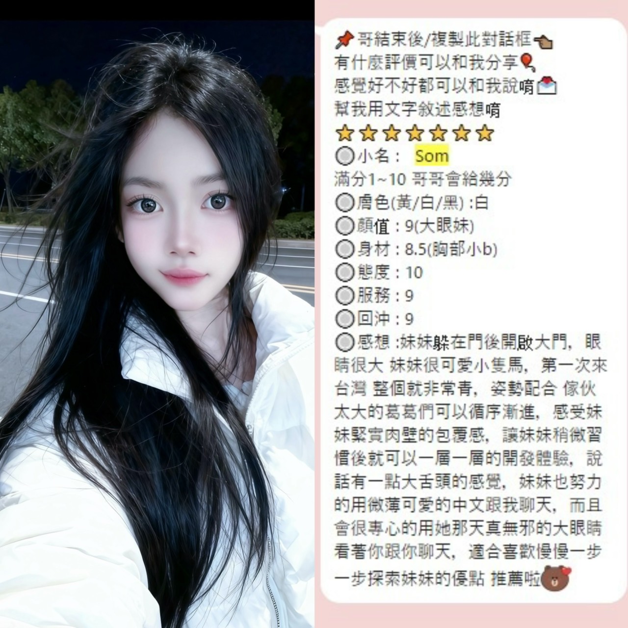 桃園定點茶 Som 援交:圖片 2