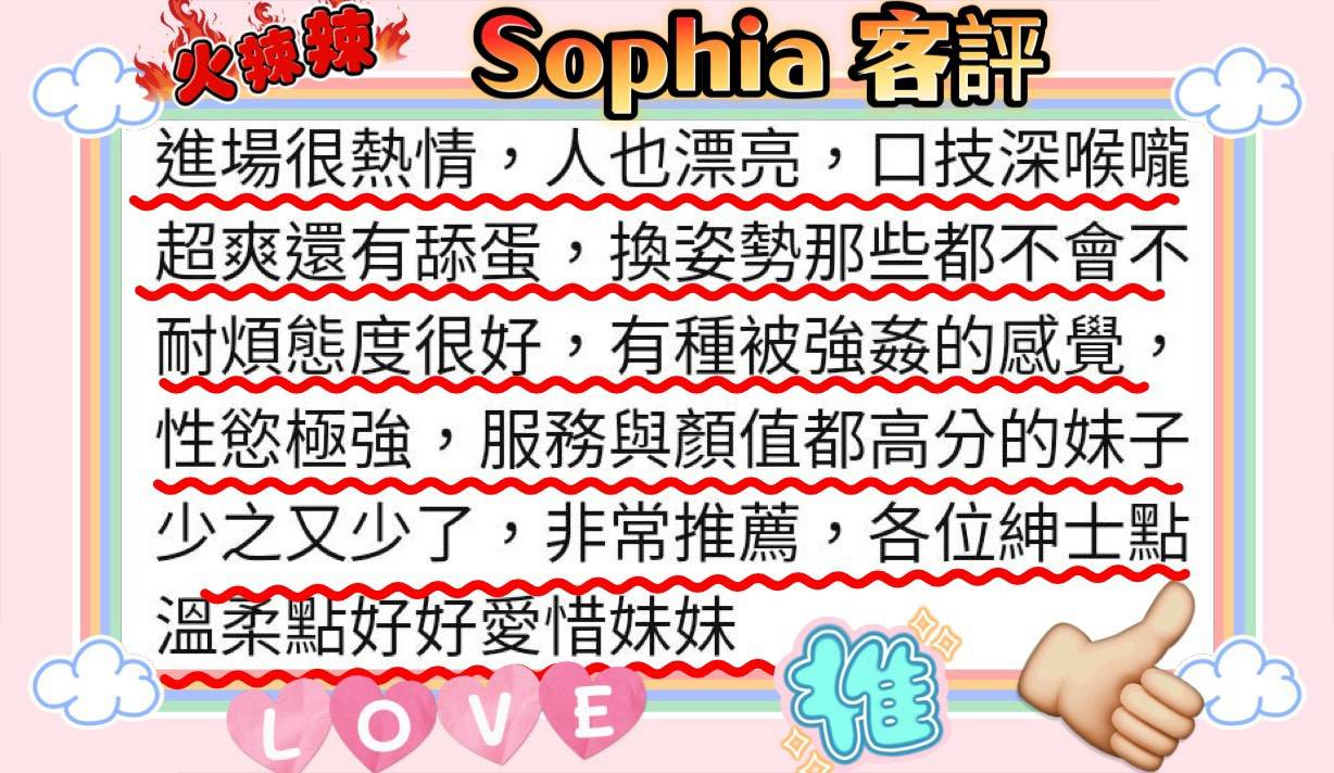 台中外送/定點茶 Sophia 援交:圖片 5