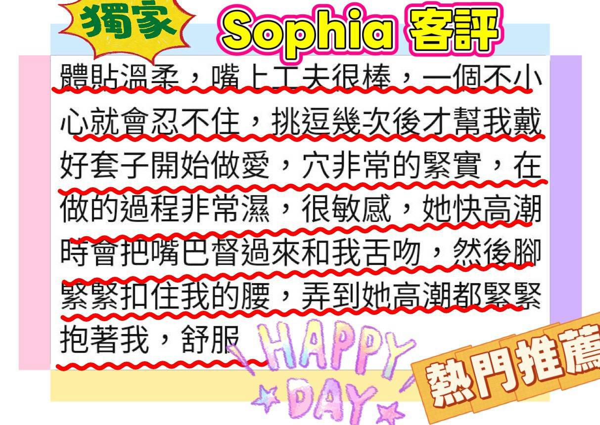台中外送/定點茶 Sophia 援交:圖片 6