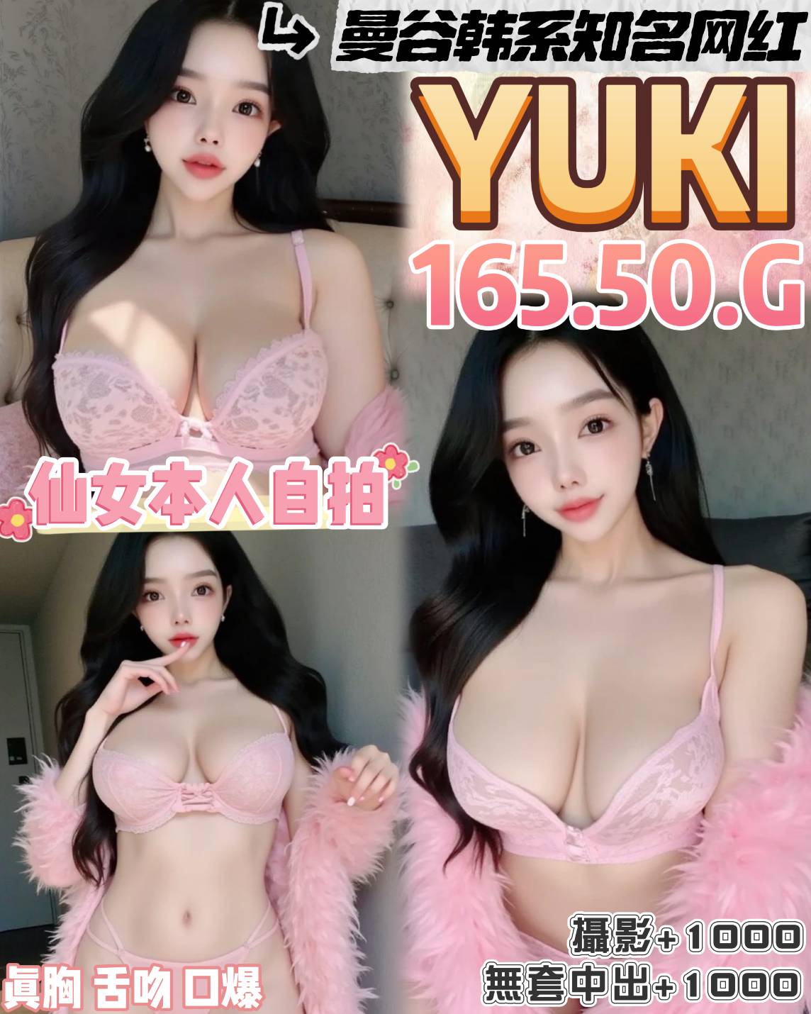 Yuki 桃園定點茶