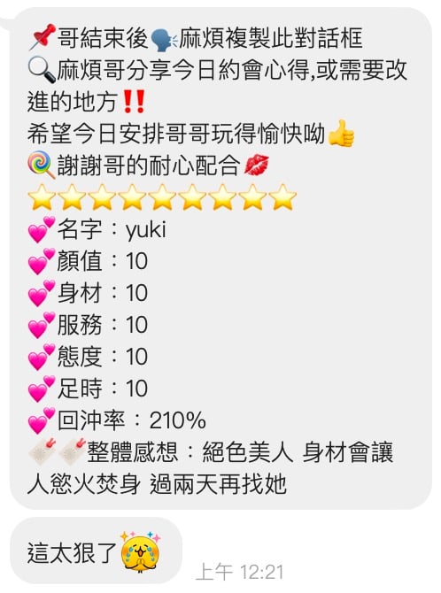 Yuki 桃園定點茶:圖片 2