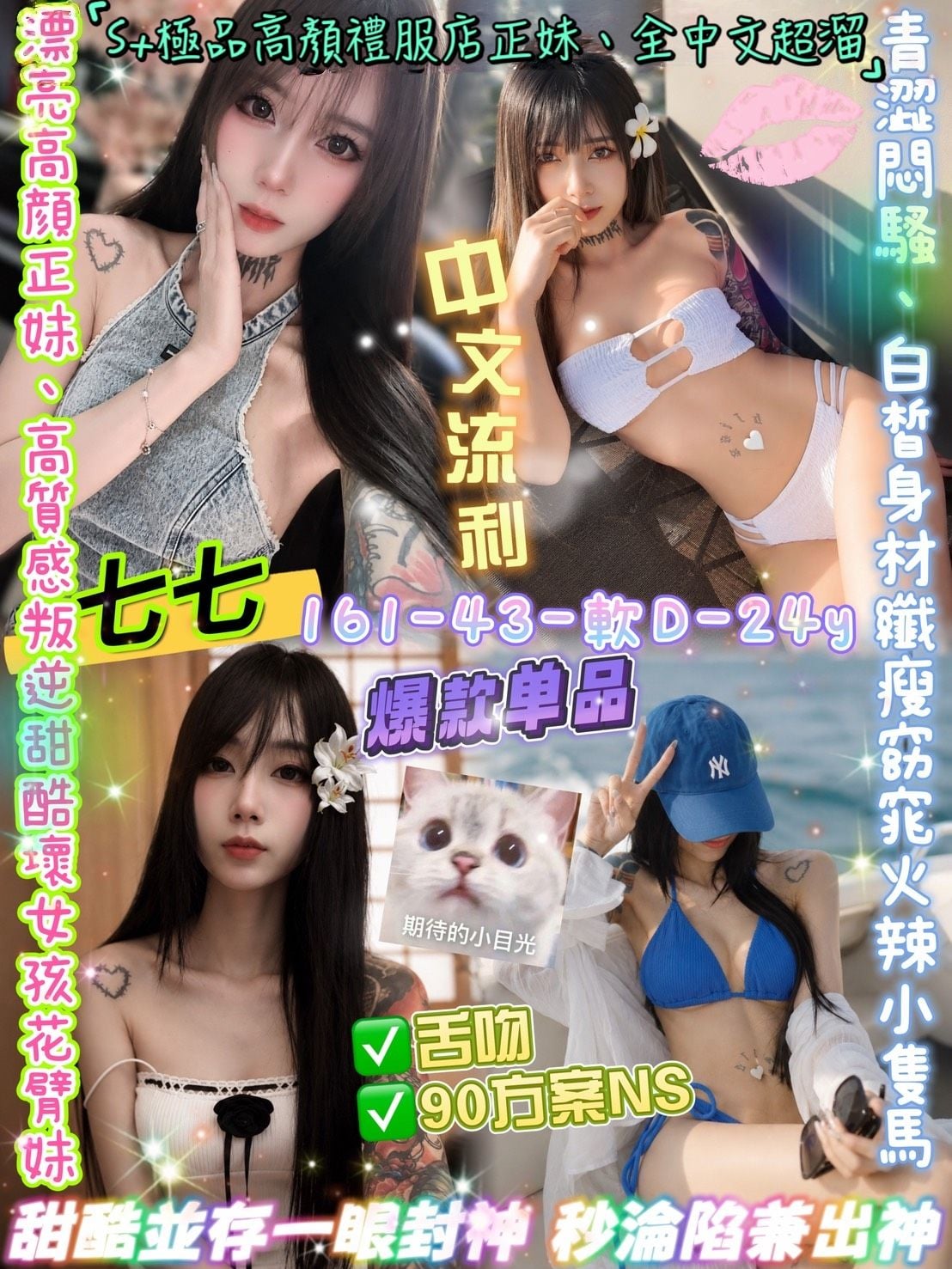 七七 台北市中山區定點茶